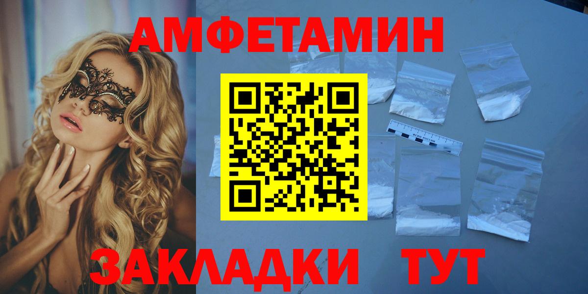Бугуруслан  АМФЕТАМИН 98%  Вход с VPN 