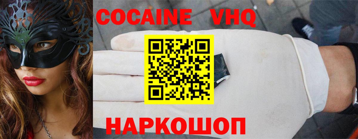 Cocaine Columbia  Cocaine FishScale  Вход с VPN  Бугуруслан 