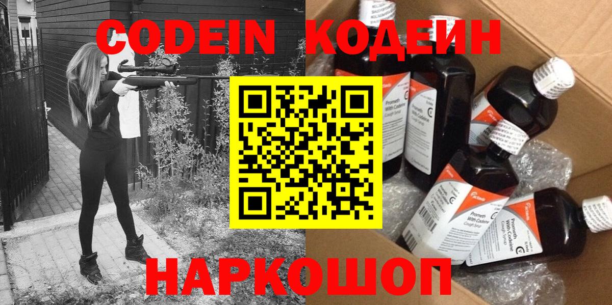 закладки  Кодеин напиток Lean (лин)  Вход с VPN  Codein напиток Lean (лин)  Бугуруслан 