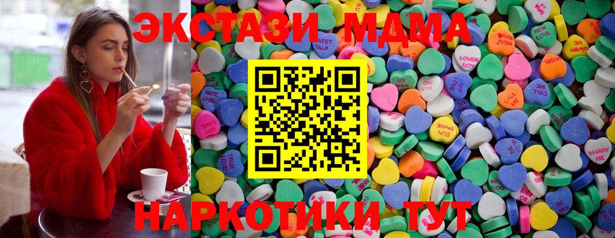 ЭКСТАЗИ таблы Бугуруслан