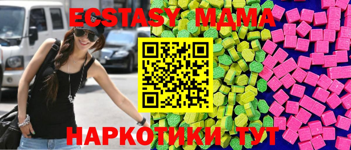 Бугуруслан  Экстази  Вход с VPN  Экстази круглые  shop телеграм  Экстази 280мг 