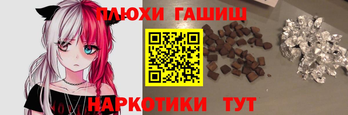 ГАШ гашик Бугуруслан
