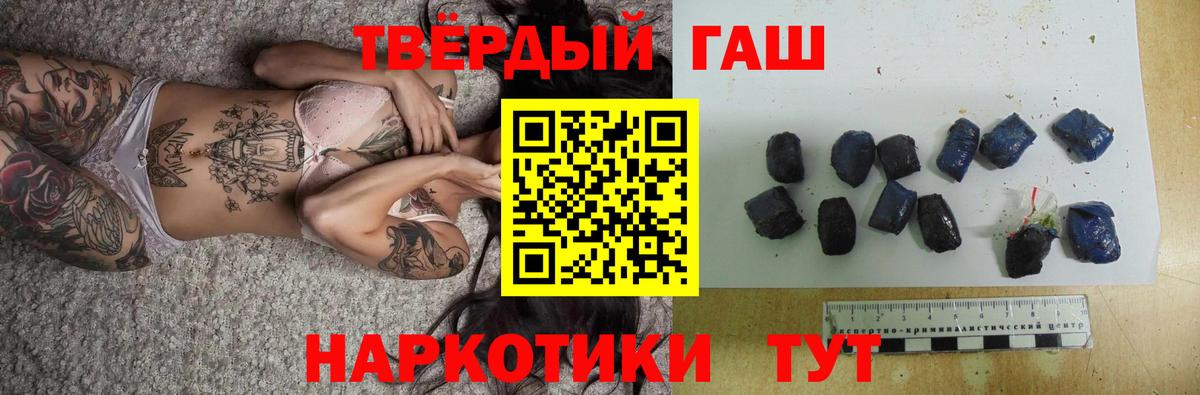 Гашиш гарик  ГАШ 40% ТГК  Бугуруслан  Вход с VPN 