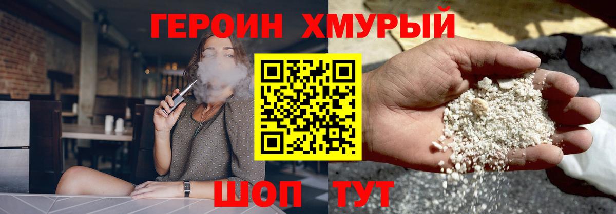 Героин  Вход с VPN  Бугуруслан  ГЕРОИН гречка 