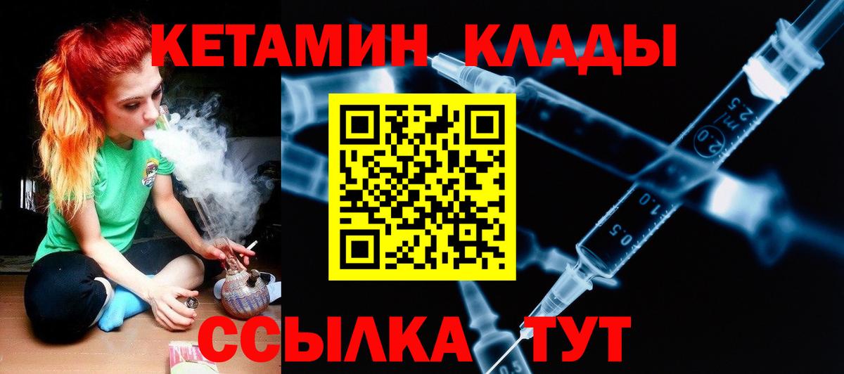 КЕТАМИН ketamine  Вход с VPN  Бугуруслан 