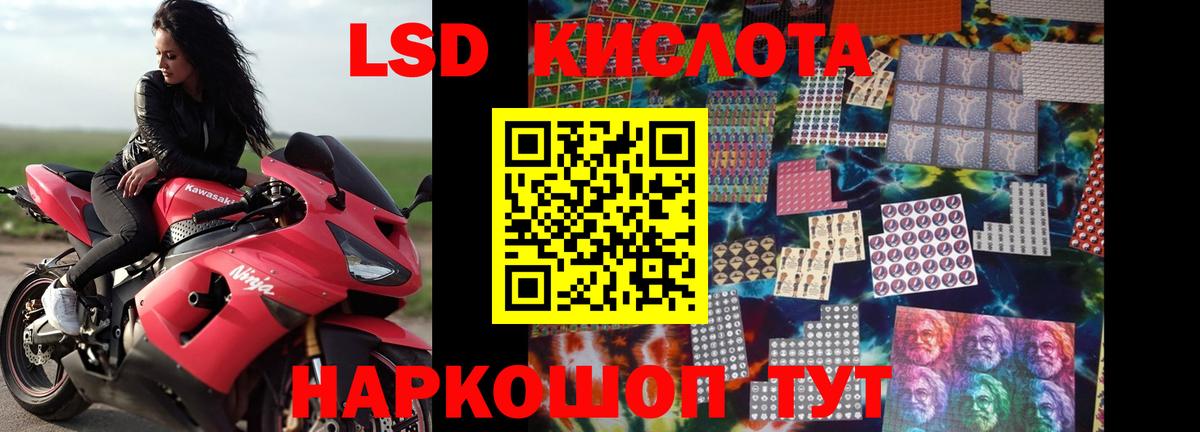 LSD-25 экстази кислота  Вход с VPN  ЛСД экстази кислота  Бугуруслан 