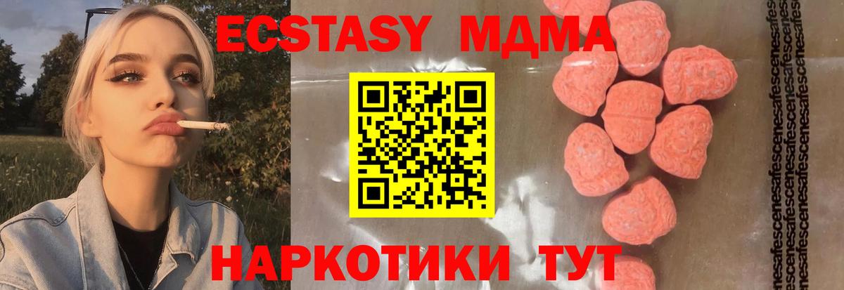 МДМА  MDMA Molly  MDMA VHQ  Вход с VPN  Бугуруслан 