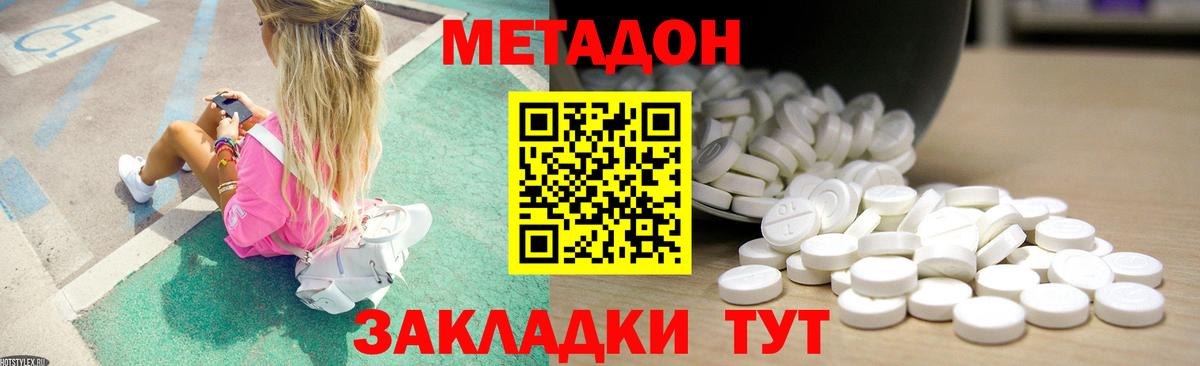Метадон белоснежный  Вход с VPN  МЕТАДОН methadone  Бугуруслан 