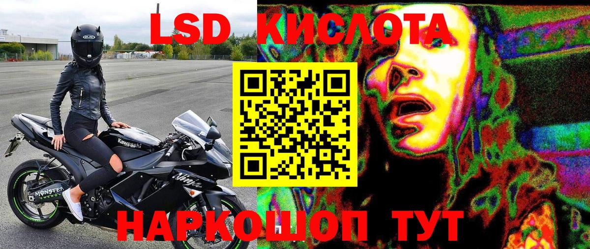 Бугуруслан  Наркотические марки 1,5мг  Наркотические марки  Вход с VPN 