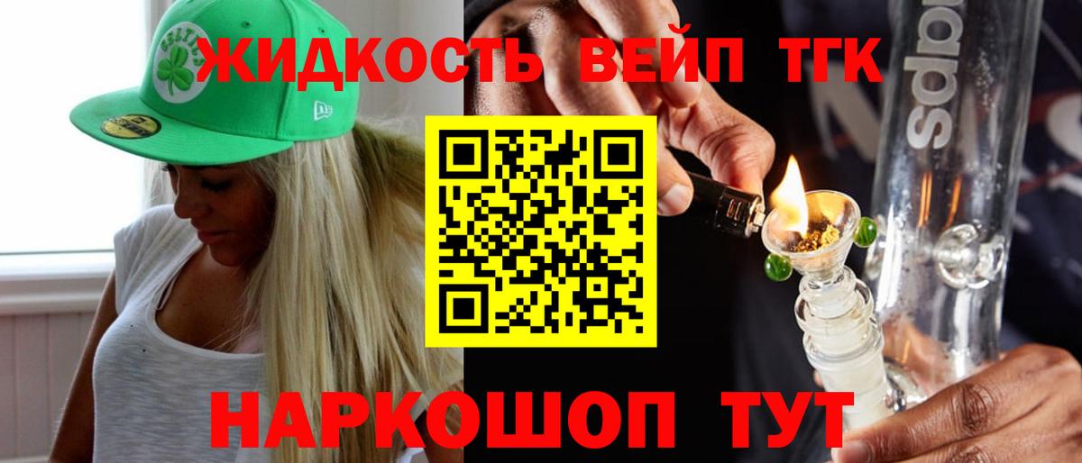 ТГК гашишное масло  Вход с VPN  Дистиллят ТГК жижа  Бугуруслан 