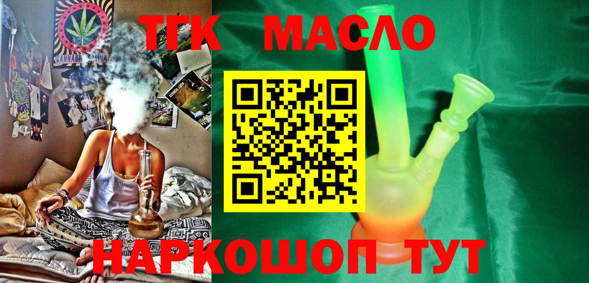 Дистиллят ТГК вейп Бугуруслан